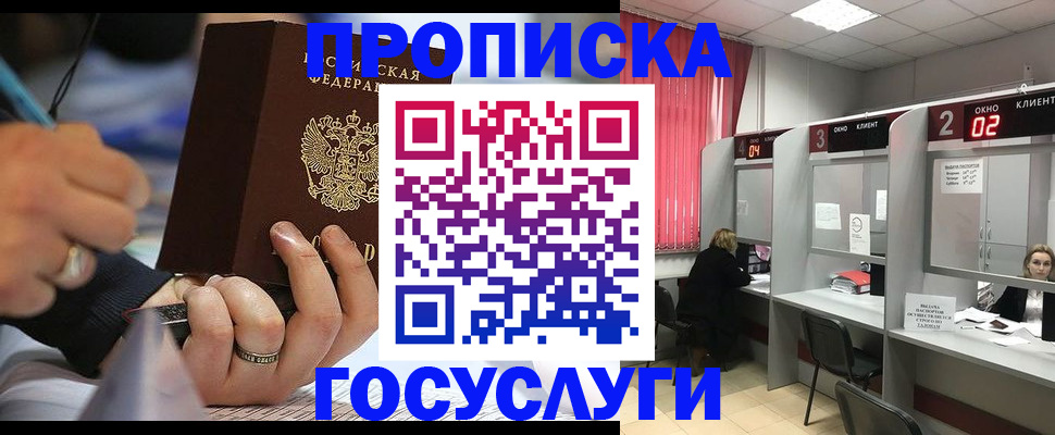 найти адрес прописки в Ревде