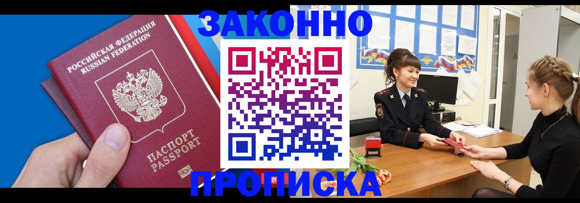 регистрация в Ревде