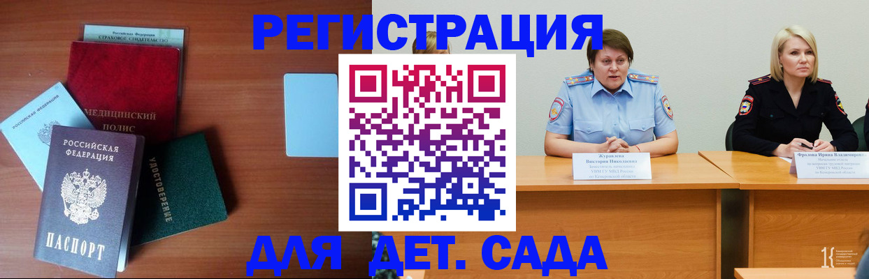 регистрация в Ревде