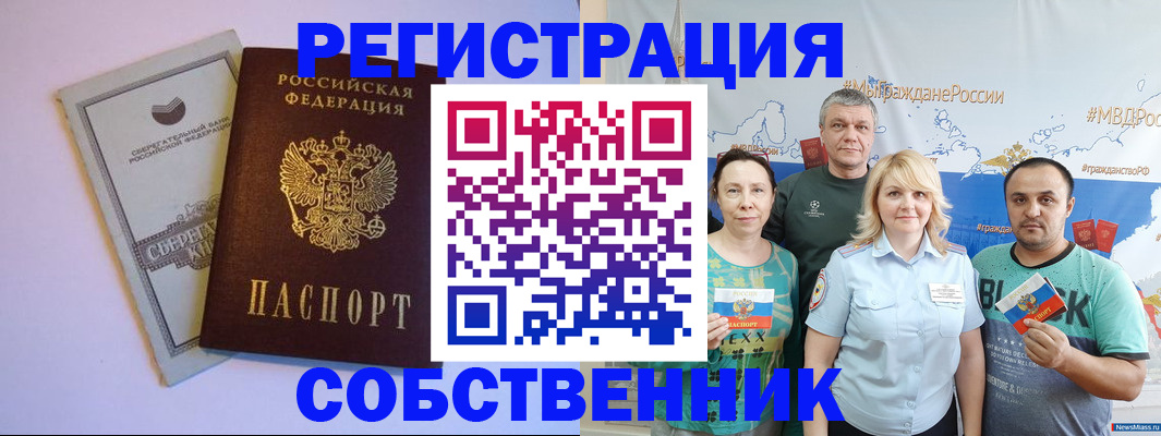 прописка для кредита в Ревде