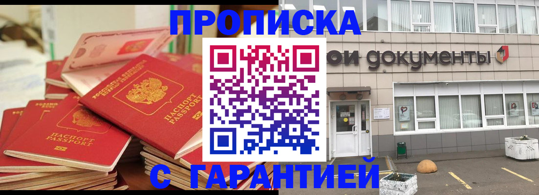 прописка иностранных граждан в Ревде