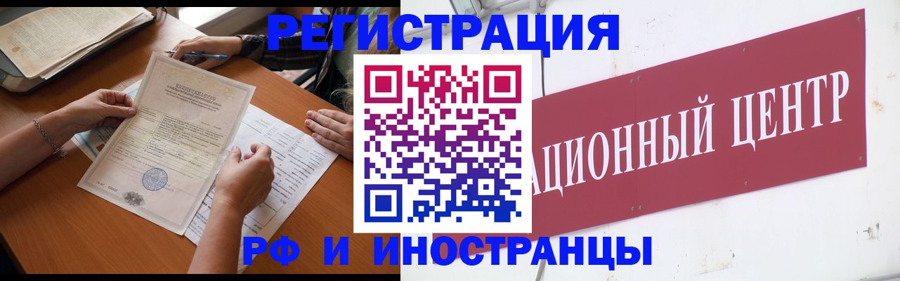 прописка регистрация в Ревде